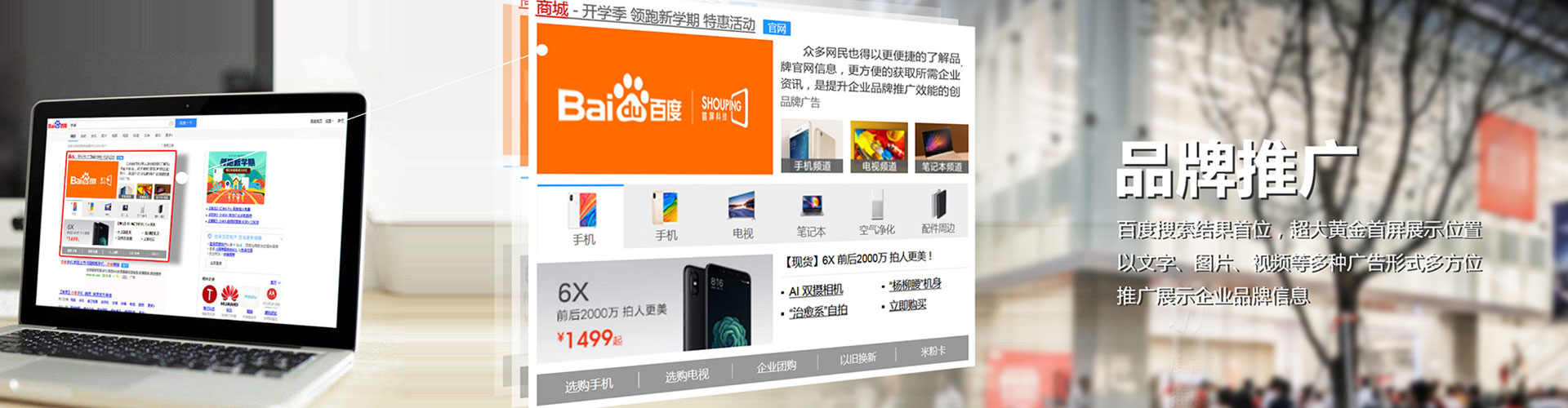 揭阳竞价代运营