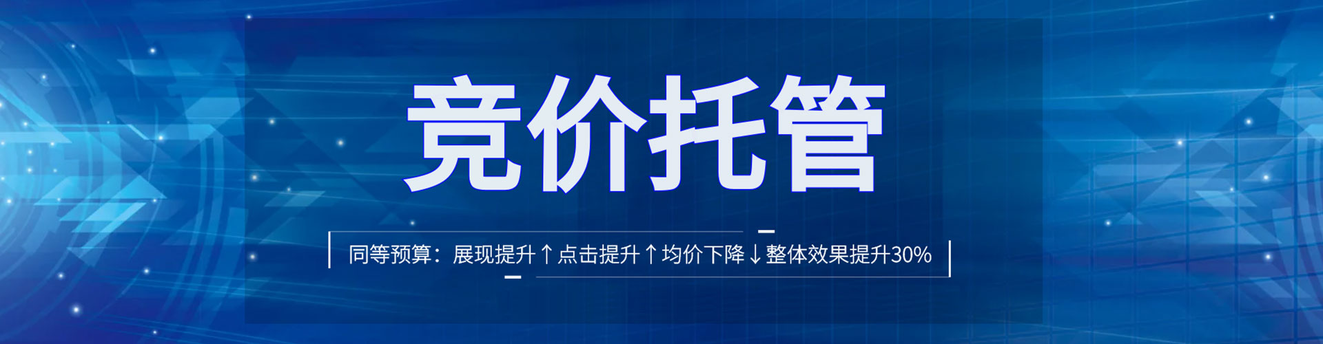 揭阳百度开户高返点
